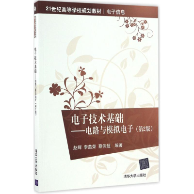 醉染图书技术基础9787302451174