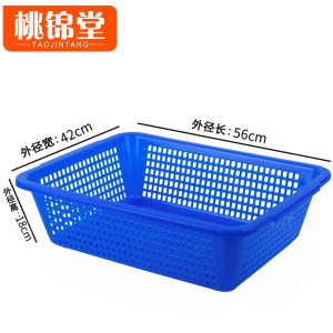 桃锦堂洗菜筐