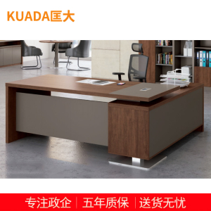 匡大办公桌班台1.6米班台桌职员桌主管桌KDT238 胡桃色