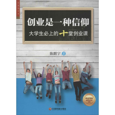 醉染图书创业是一种信仰9787504752956