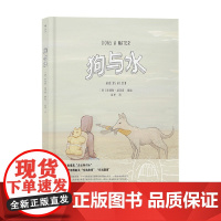 狗与水 安德斯·尼尔森 著 动漫