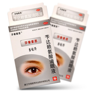 [2瓶:8ml*2]莎普爱思 苄达赖氨酸滴眼液 8ml *2瓶 早期老年性白内障 眼药水