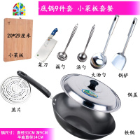无涂层圆底炒锅老式熟铁锅平底炒菜锅家用不生锈锅燃气煤气灶 FENGHOU 31平底锅10件套(大板)