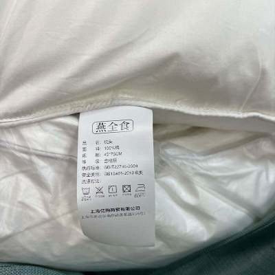 燕全食记忆棉颈椎支撑枕透气抗菌防螨冬暖夏凉护颈舒眠枕头