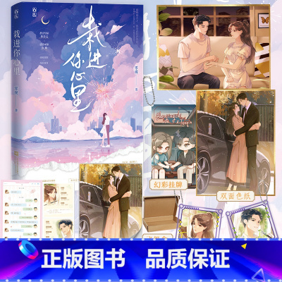 [正版]前75特签/76-175亲签栽进你心里 作者零砚代表作 矜贵导演×清冷画家 暗恋成真破镜重圆 番外黎川爱意