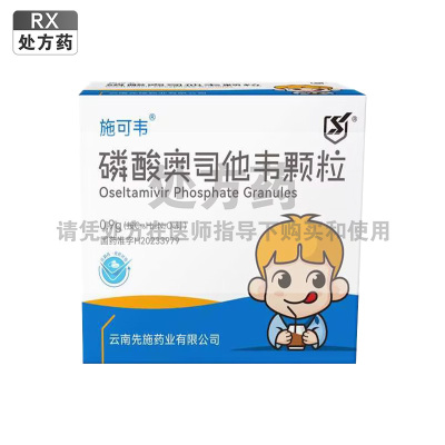 施可韦 磷酸奥司他韦颗粒 湖南九典0.9g*1瓶/盒
