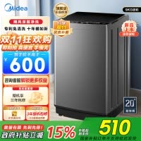 全自动波轮洗衣机出租房必备 9公斤升级款 家用大容量V39E 内桶免清洗线屑过滤 MB90V39E