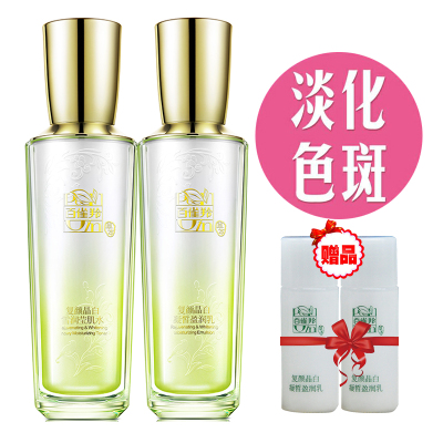 百雀羚复颜晶白莹肌水+盈润乳送2个小样乳10ml