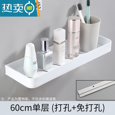 敬平可拆洗白色卫生间置物架太空铝镜前架浴室洗漱台毛巾架收纳免打孔 60cm(打孔/免打孔)浴室置物架