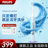 飞利浦(PHILIPS)电动牙刷钻3Pro系列成人声波男女情侣款 HX5262/06 冰晶蓝