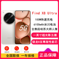 [全新]OPPO Find X8 Ultra 月光白 16GB+1TB 卫星版 骁龙8至尊版芯 哈苏人像 6100毫安大电池 100W快充 AI 5G手机