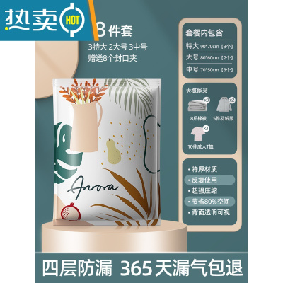 敬平真空压缩收纳袋衣服被子抽气家用抽羽绒服整理衣物真空气棉被袋子 无泵套餐[3特大+2大号+3中号] 一年内袋子漏压缩袋