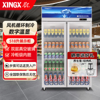星星(XINGX) LSC-518Y 530升 商用展示柜 饮料柜 升级智能温控 循环冷风 大容量 节能省电