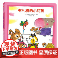 貌的小屁孩