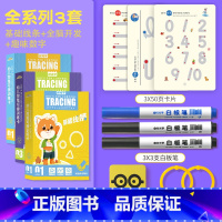 基础线条+趣味数字+全脑开发 [正版]幼儿控笔训练幼儿园幼小衔接练字帖专注力训练字小学生可反复使用趣味训练卡3-8岁儿童