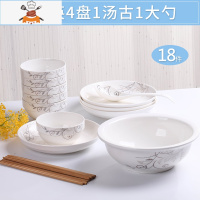 2-6人头碗碟套装 家用陶瓷吃饭碗盘子菜盘面碗汤碗大号简约创意 敬平 简爱 6碗6筷4盘1汤古1汤勺