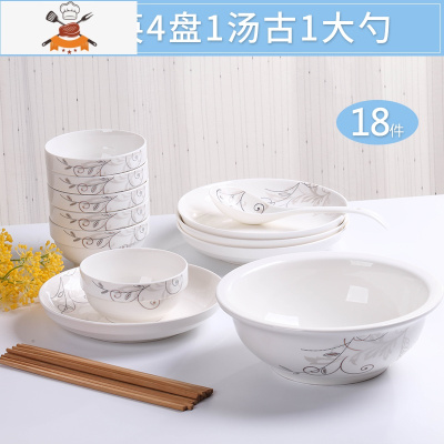 2-6人头碗碟套装 家用陶瓷吃饭碗盘子菜盘面碗汤碗大号简约创意 敬平 简爱 6碗6筷4盘1汤古1汤勺