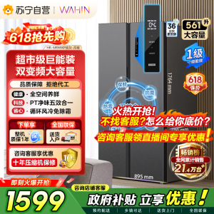 [苏宁自营]美的冰箱出品华凌561L对开门双开门冰箱一级能效净味节能家用大容量电冰箱HR-589WKP