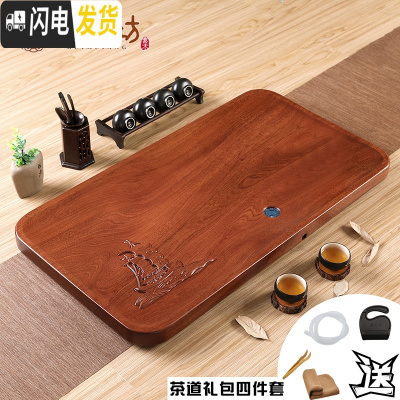 三维工匠花梨木茶盘家用整块原木托盘实木现代简约茶台排水式茶海功夫茶具 一帆风顺82*44*5CM刚果花梨木