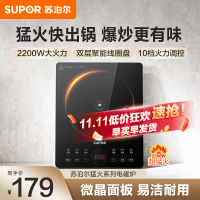 苏泊尔(SUPOR)电磁炉大功率2200W滑控爆炒大火力火锅计时整版10档火力大线圈盘(配炒锅)C22-IA119C
