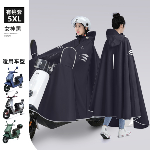 正雨电动车雨衣骑行长款全身防暴雨加大加厚单人电瓶摩托车雨披女9063