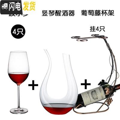 三维工匠红酒杯套装家用欧式大肚2个水晶杯勃艮第高脚杯创意醒酒器 波尔多4只+竖琴醒酒器+杯架
