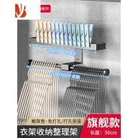 三维工匠枪灰色晾衣架收纳器家用多挂钩杆整理架壁挂式免打孔挂架子