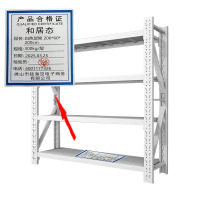 和居态 白色货架 200x60x200cm 300kg层 组