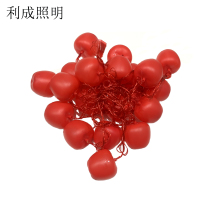 利成照明 LED灯笼串 10米20灯 苹果款