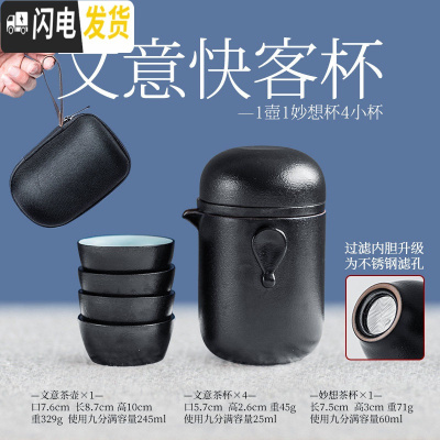 三维工匠 旅行功夫茶具套装一壶四杯 便携式快客杯黑陶泡茶壶抖音 文意快客杯(一壶5杯)E1E