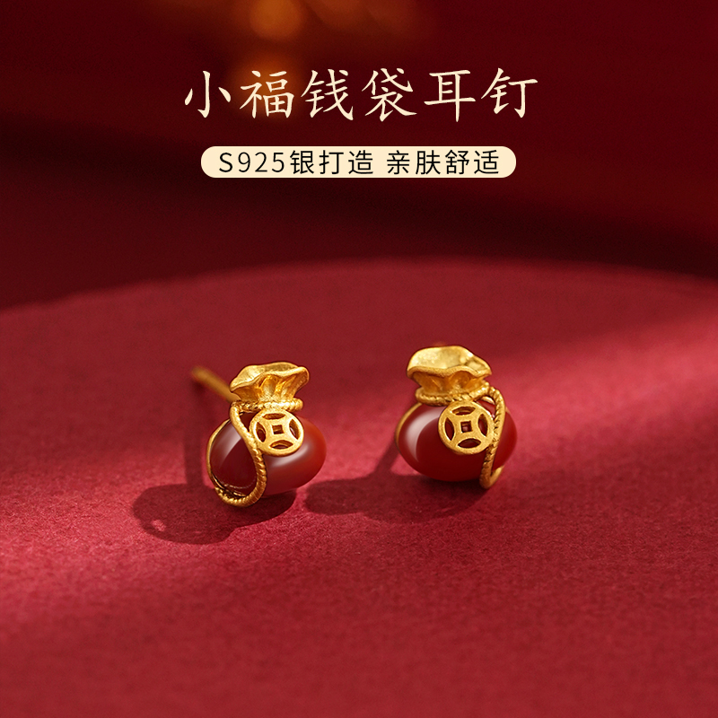 925纯银小福袋耳钉女设计感新年红色耳环2025新款百搭耳饰品送女朋友老婆情人节七夕生日礼物
