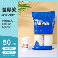 企鹅团团 一次性纸杯家用畅饮系列 210ml 50只装/袋