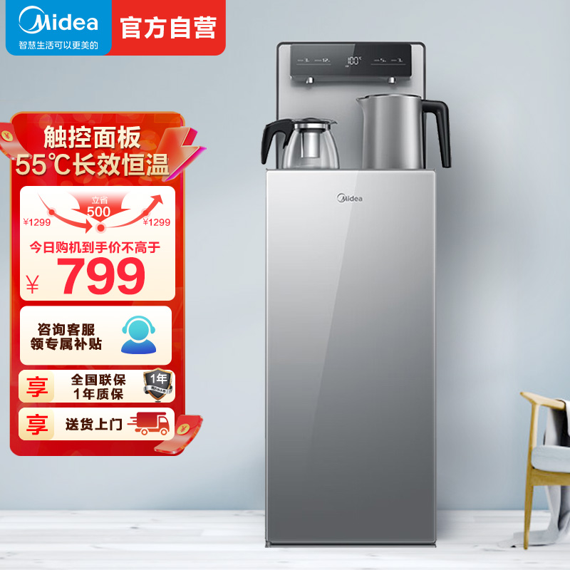 美的(Midea)茶吧机立式家用饮水机 办公多功能下置式桶装水茶水机 YR1906S-X温热款