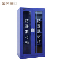 金睦源JINMUYON 防暴柜 180*40*90cm台