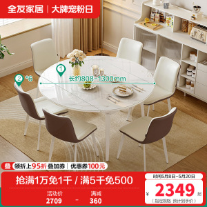 全友家居 现代简约可伸缩折叠圆餐桌钢化玻璃台面餐厅吃饭桌子
