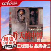 [央视网]昨天的中国 增订珍藏版 摄影家阎雷行走中国数十年结晶 人像艺术纪实摄影集 收藏图册摄影作品集HL