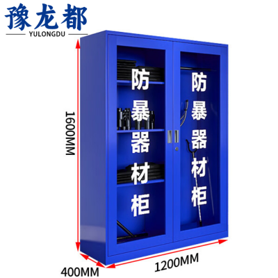 豫龙都防暴器材柜1.6m台