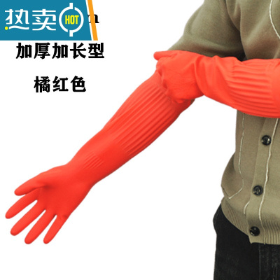 敬平加厚加长洗碗手套女厨房家用刷碗加长橡胶乳胶皮防水家务清洁耐用 足长45cm加厚橘红色-5双装 S