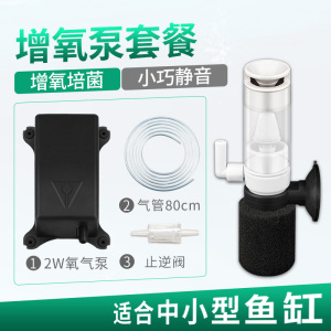 迷你水妖精小鱼缸水族箱过滤器增氧气泵内置三合一吸鱼粪便器