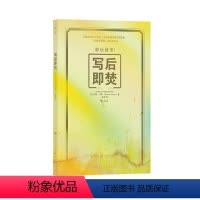 [正版]写后即焚 解压秘密日记 便携手账本好友情侣日记礼物书 创意问答自我探索类游戏书 写作书 出版