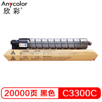欣彩(Anycolor) MP C3300C粉盒 AF-MPC3300CK黑色 适用理光Aficio mpc2800