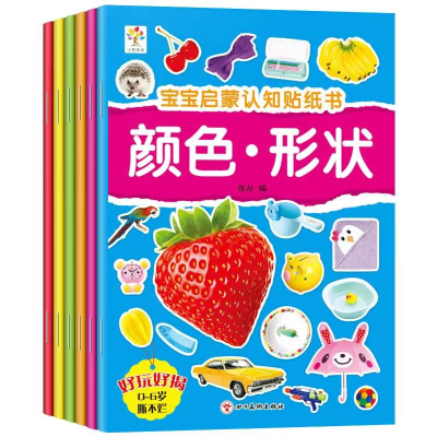 醉染图书宝宝启蒙认知贴纸书9787541086366