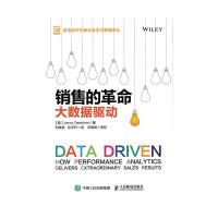 正版新书]销售的革命大数据驱动迪尔伯恩9787115419057