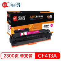 Ait海得 CF413A硒鼓 专业版 AIT-M452M红色 410A适用惠普HP LaserJet Pro M452