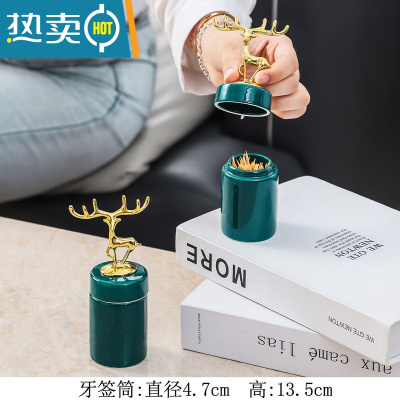 敬平ins牙签筒罐桶创意家用个性时尚北欧风轻奢餐桌面牙签收纳罐 2个金鹿绿牙签筒