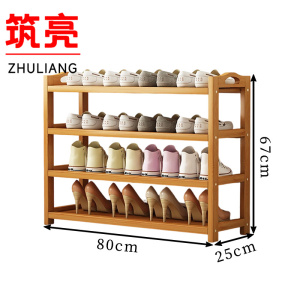 筑亮 鞋架