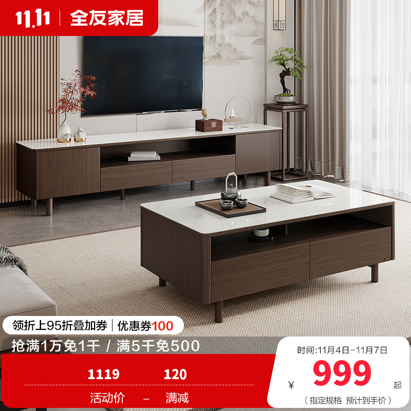 全友家居新中式半开放式边桌茶几电视柜轻奢钢化玻璃实木脚客厅家具茶几电视柜组合