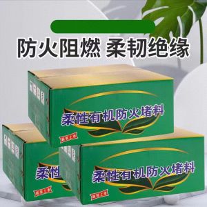 中锦科技 防火泥柔性有机防火堵料电缆桥架防火堵料 2千克[封堵专用]箱