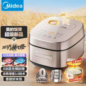 美的(Midea)电饭煲MB-HS453S电饭锅0涂层钛金鼎釜双热源加热4升无涂层 IH加热不锈钢内胆家用多功能电饭锅
