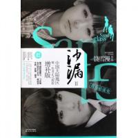 正版新书]沙漏(Ⅱ增补版)饶雪漫9787544715591